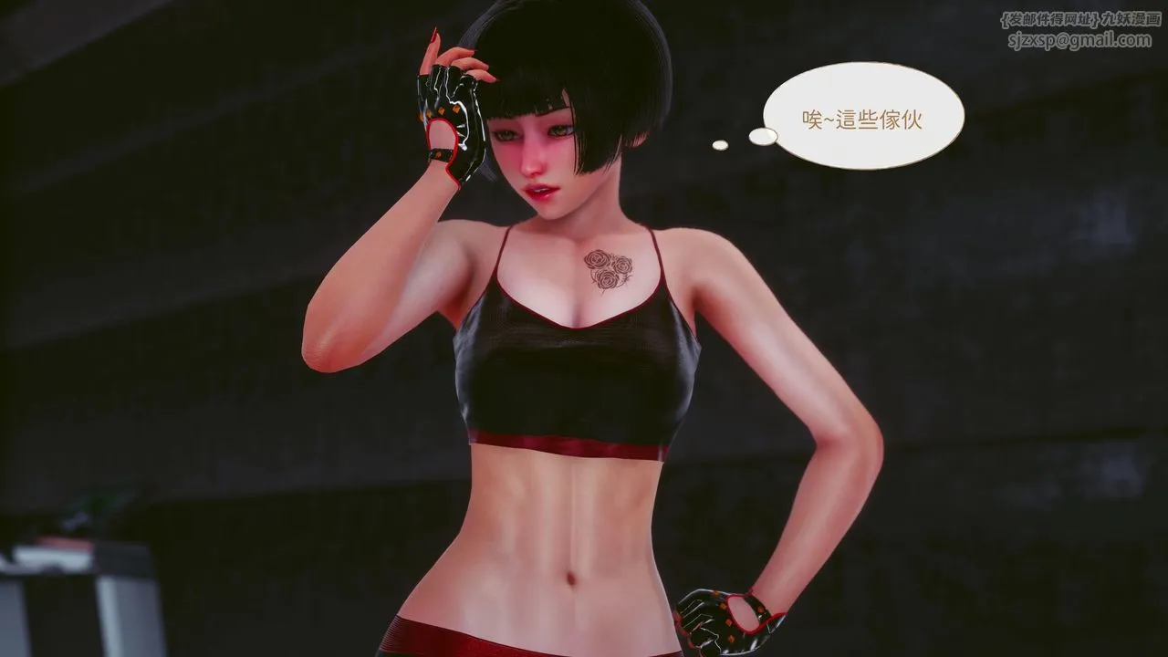 [3D]洨爷传 - 第16话 - page 25