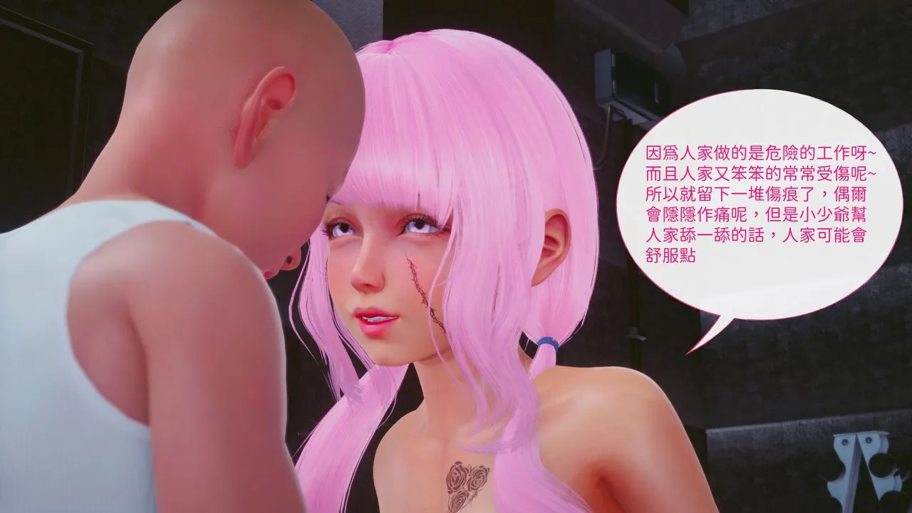 [3D]洨爷传 - 第16话 - page 58