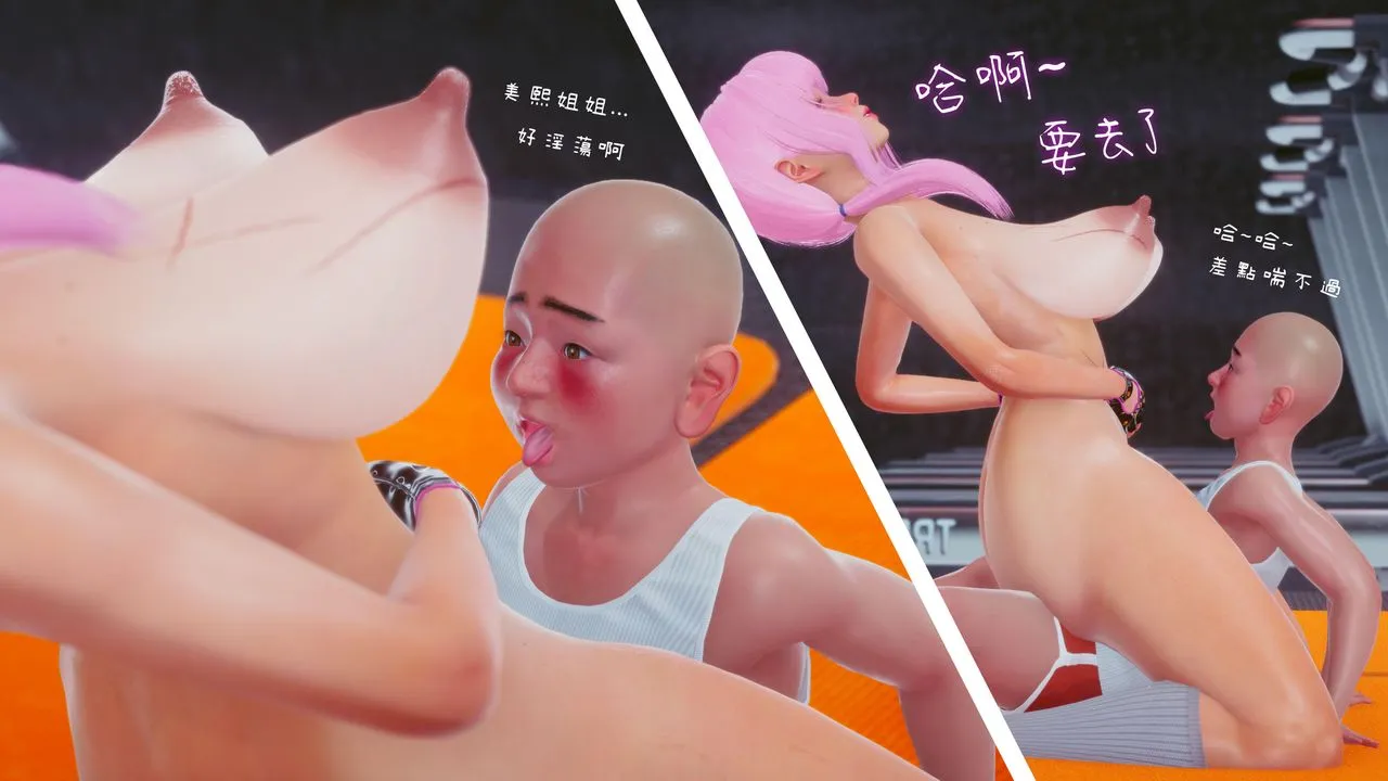 [3D]洨爷传 - 第16话 - page 67