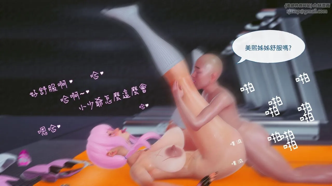 [3D]洨爷传 - 第16话 - page 85