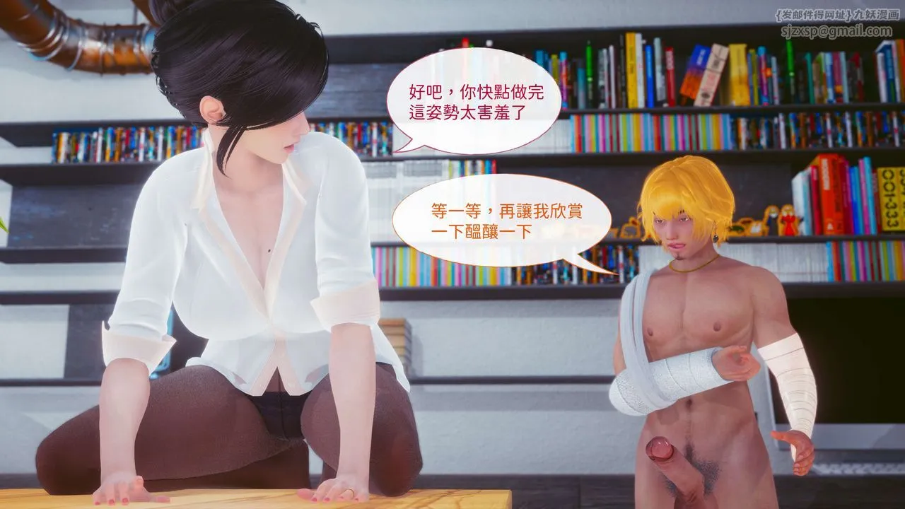 [3D]洨爷传 - 第13话 - page 4