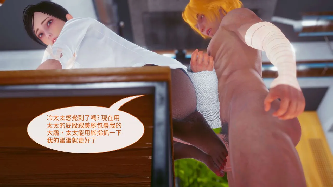 [3D]洨爷传 - 第13话 - page 10