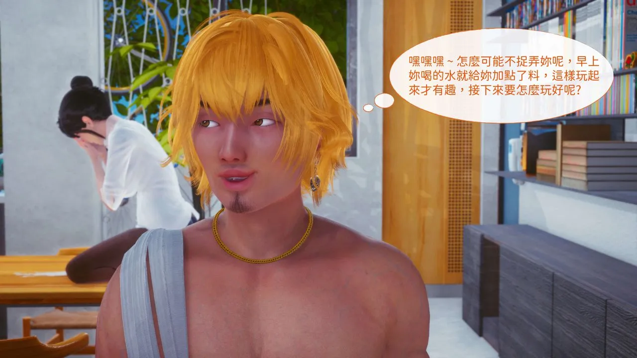 [3D]洨爷传 - 第13话 - page 25