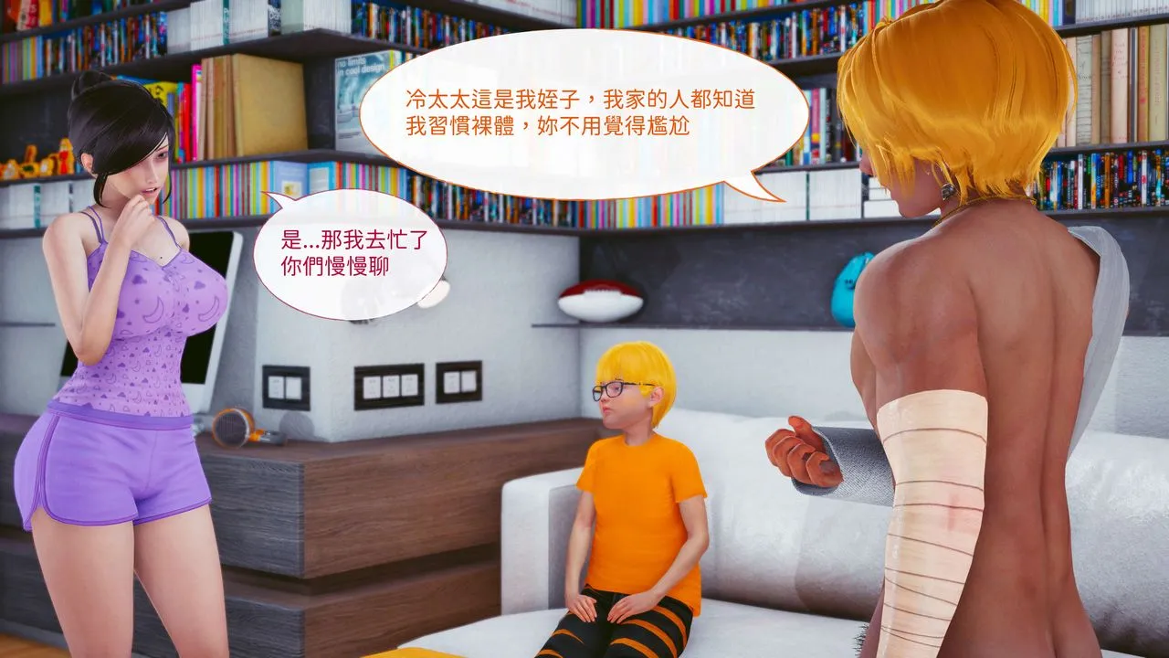 [3D]洨爷传 - 第13话 - page 27