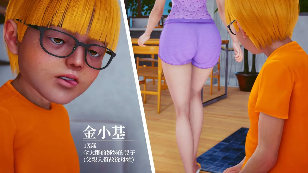 [3D]洨爷传 - 第13话 - page 28