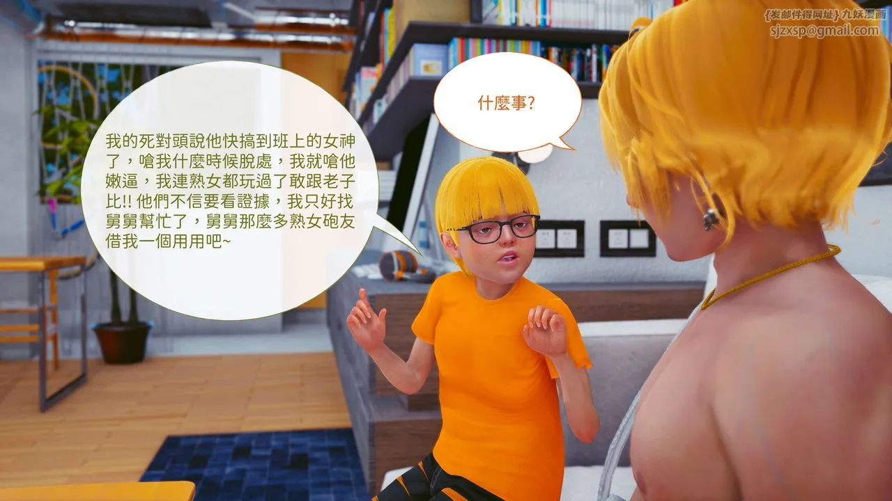 [3D]洨爷传 - 第13话 - page 30