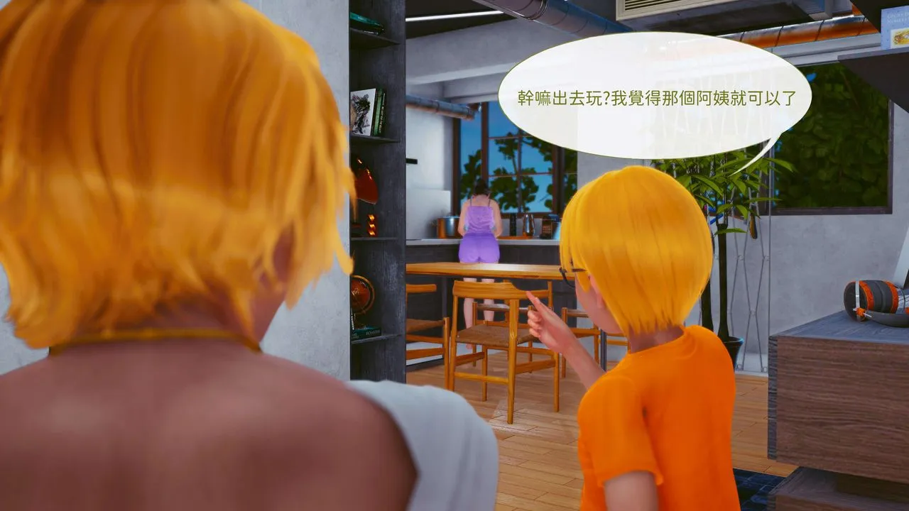 [3D]洨爷传 - 第13话 - page 33