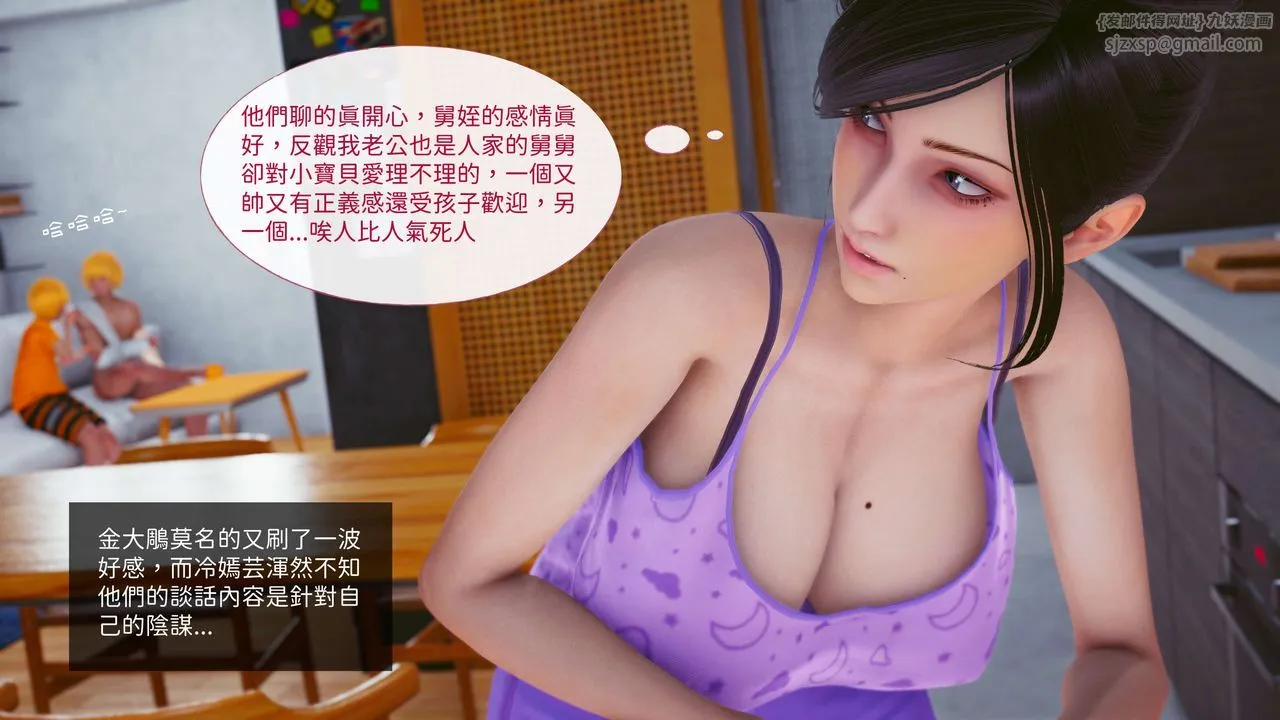 [3D]洨爷传 - 第13话 - page 35