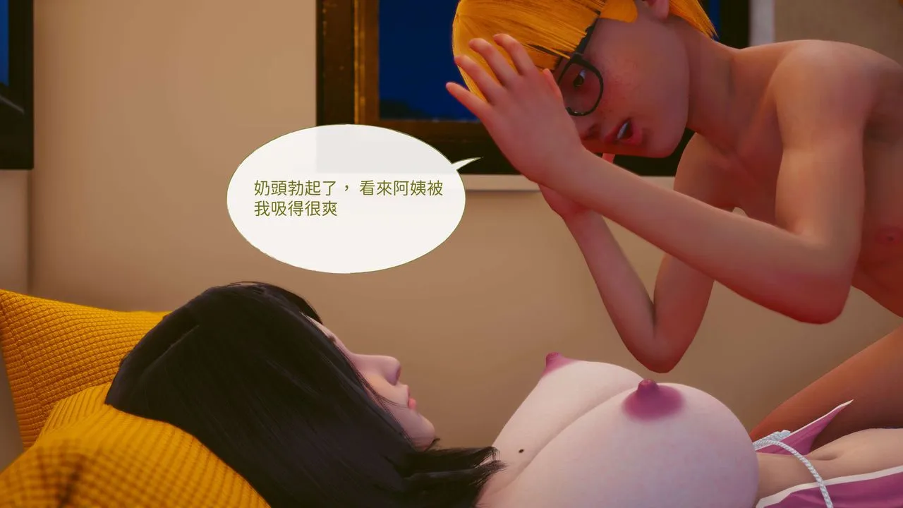 [3D]洨爷传 - 第13话 - page 53