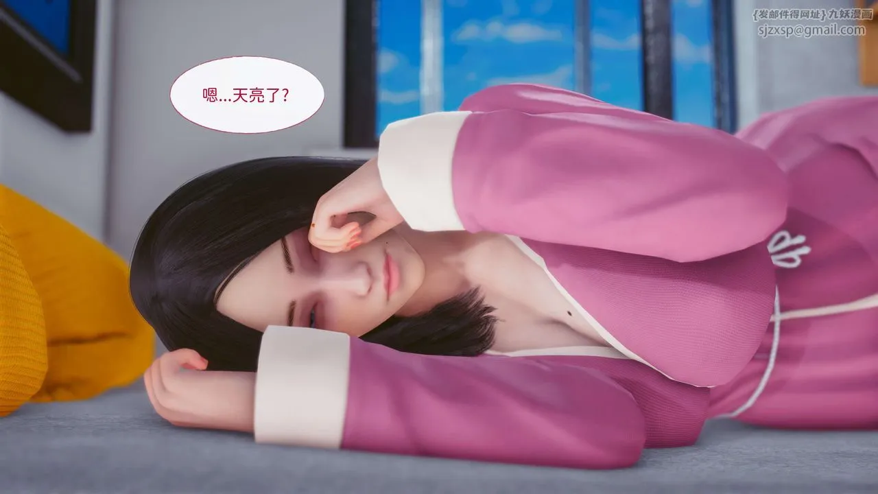[3D]洨爷传 - 第13话 - page 69