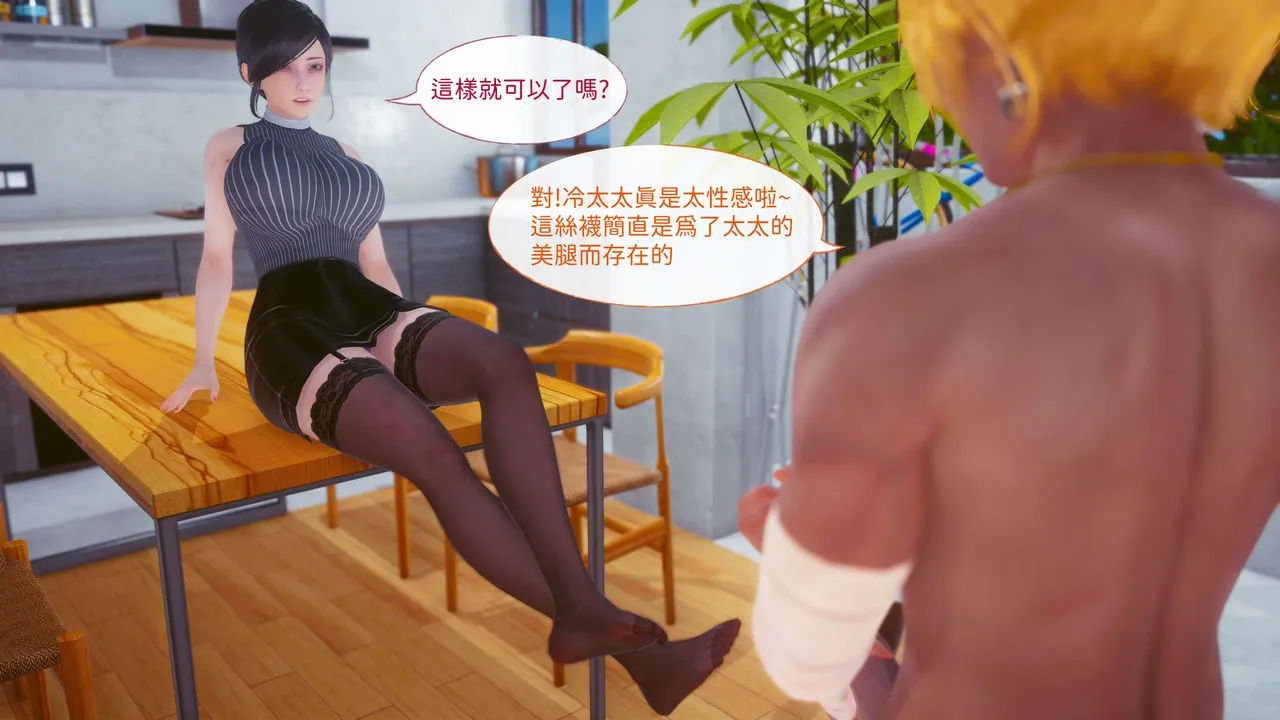 [3D]洨爷传 - 第13话 - page 77