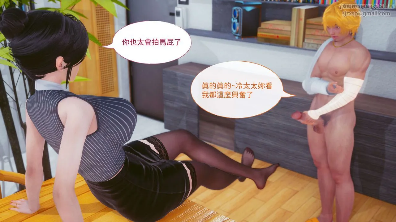 [3D]洨爷传 - 第13话 - page 78