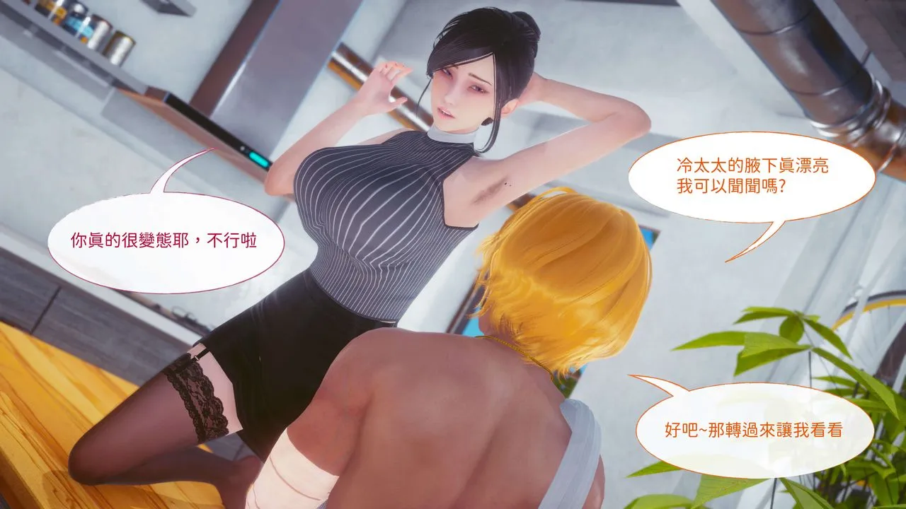 [3D]洨爷传 - 第13话 - page 84