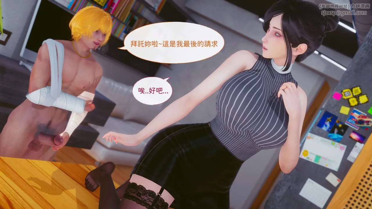 [3D]洨爷传 - 第13话 - page 86