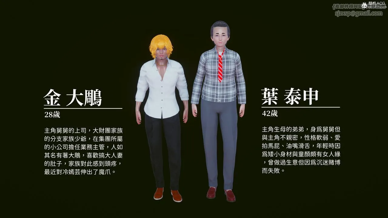 [3D]洨爷传 - 第18话 - page 3