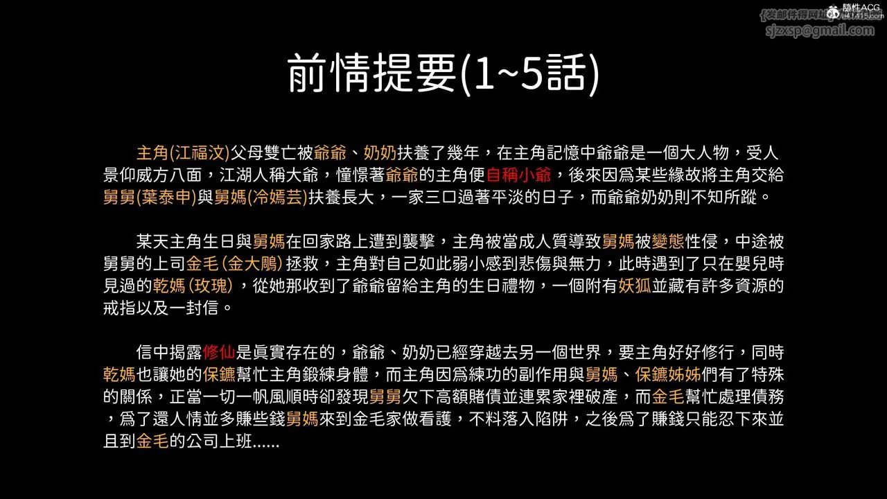 [3D]洨爷传 - 第18话 - page 7