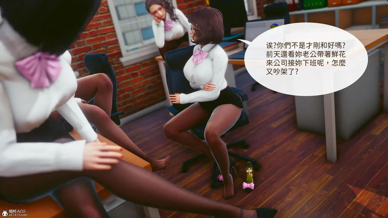 [3D]洨爷传 - 第18话 - page 11