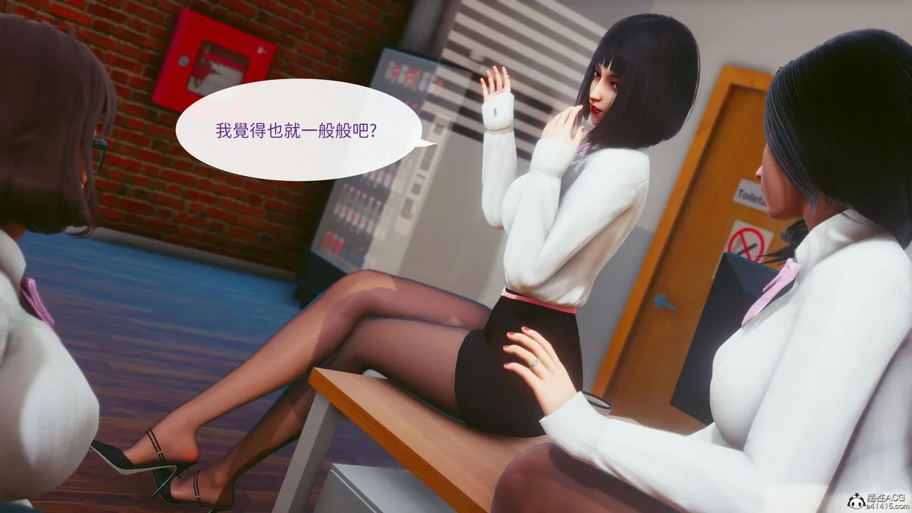 [3D]洨爷传 - 第18话 - page 18