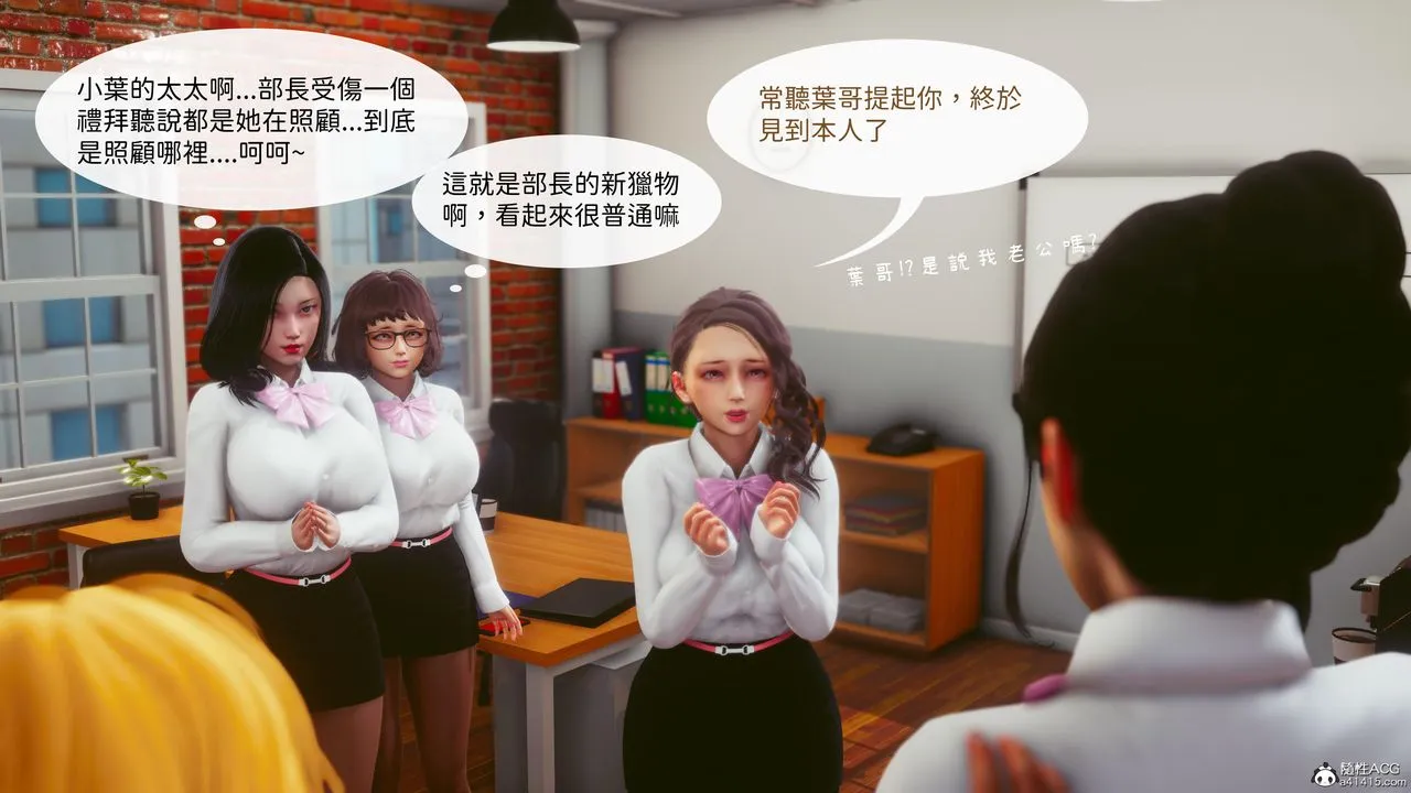 [3D]洨爷传 - 第18话 - page 25