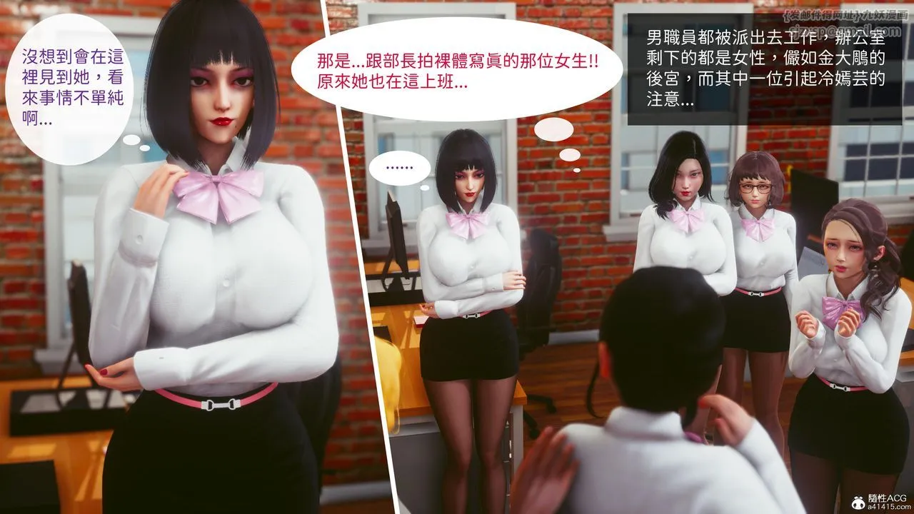 [3D]洨爷传 - 第18话 - page 26