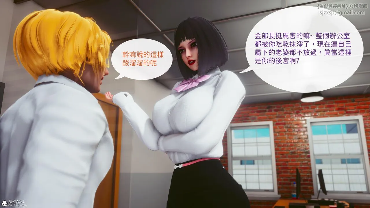 [3D]洨爷传 - 第18话 - page 28
