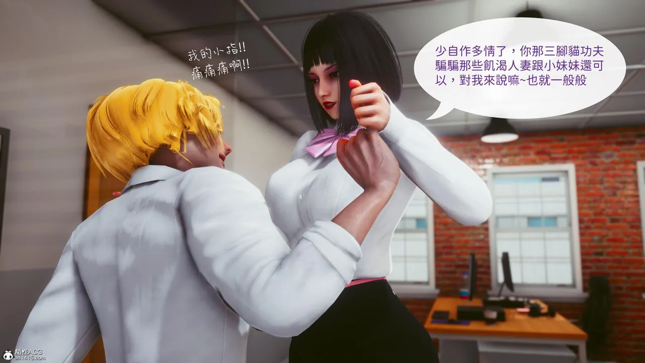 [3D]洨爷传 - 第18话 - page 30