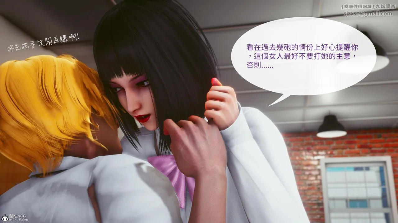 [3D]洨爷传 - 第18话 - page 31