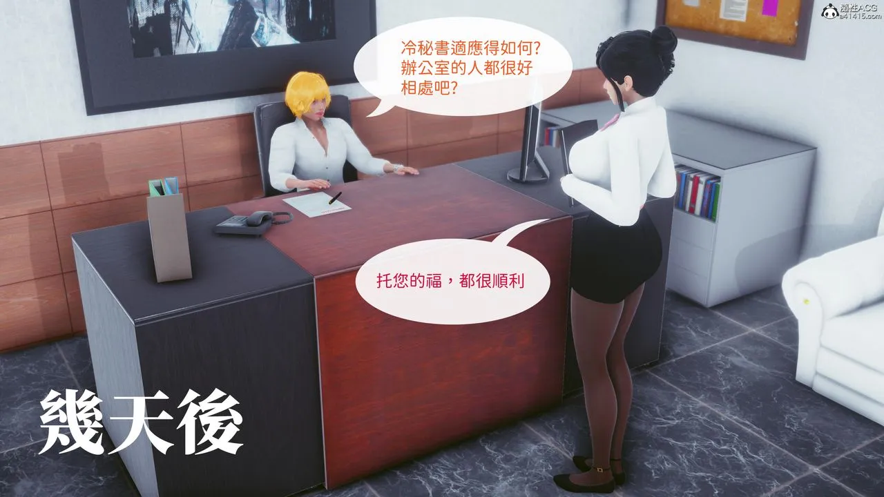 [3D]洨爷传 - 第18话 - page 34