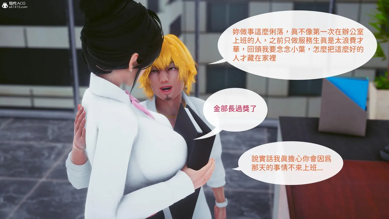 [3D]洨爷传 - 第18话 - page 36