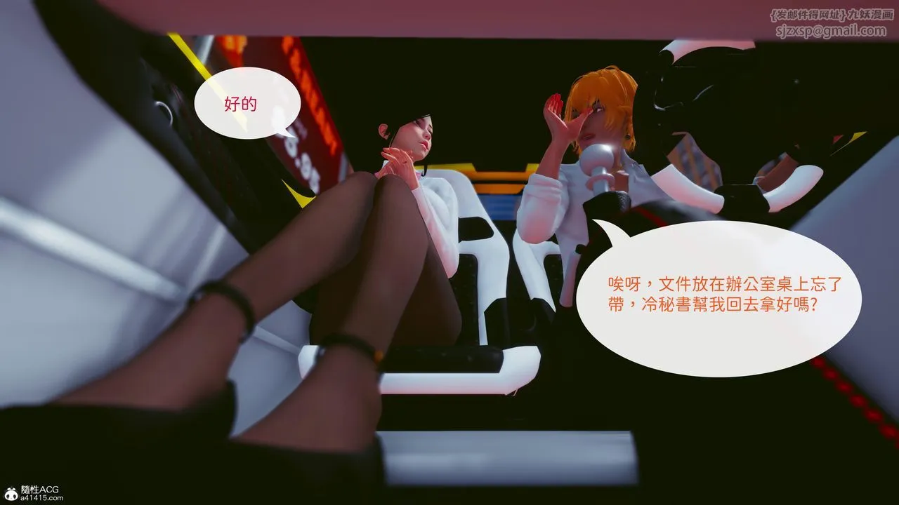 [3D]洨爷传 - 第18话 - page 84