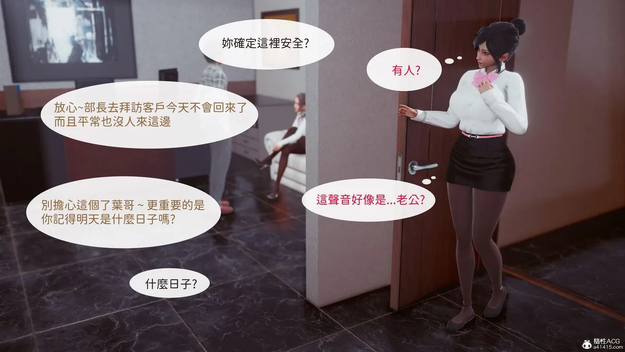 [3D]洨爷传 - 第18话 - page 86