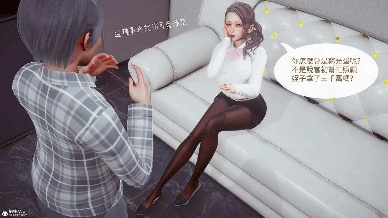 [3D]洨爷传 - 第18话 - page 89