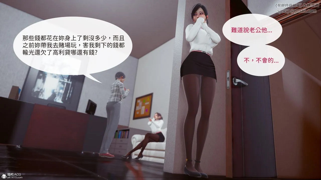 [3D]洨爷传 - 第18话 - page 91