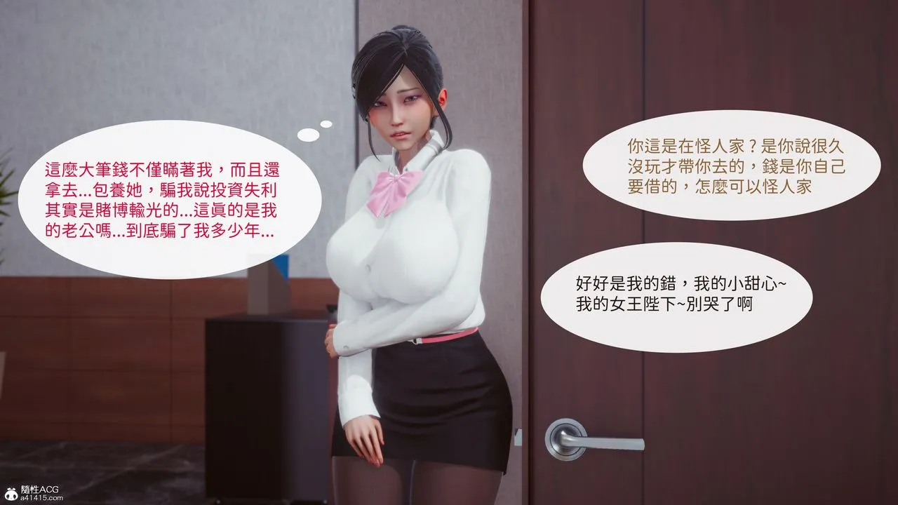 [3D]洨爷传 - 第18话 - page 92