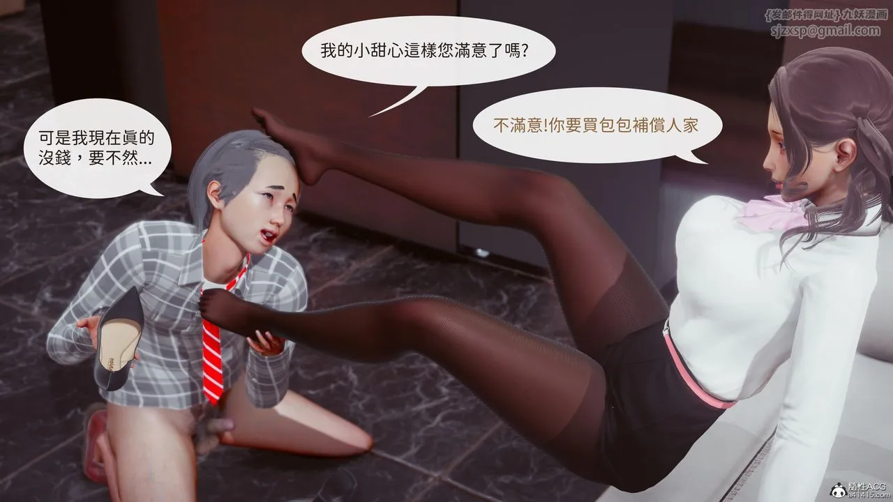 [3D]洨爷传 - 第18话 - page 95