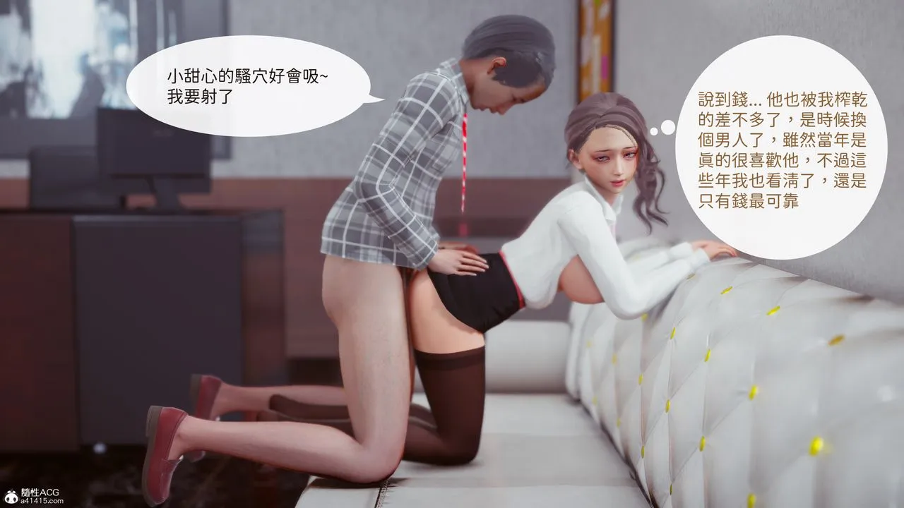 [3D]洨爷传 - 第18话 - page 99