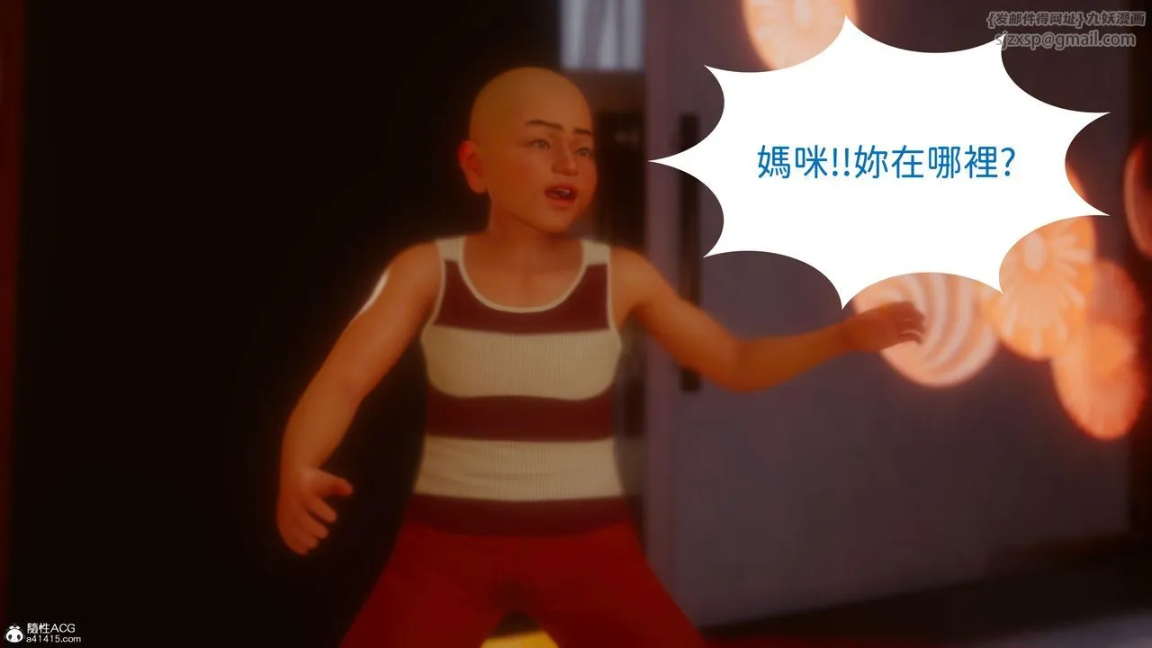 [3D]洨爷传 - 第21话 - page 3