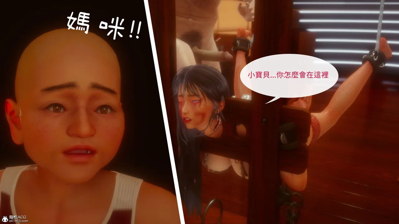 [3D]洨爷传 - 第21话 - page 5