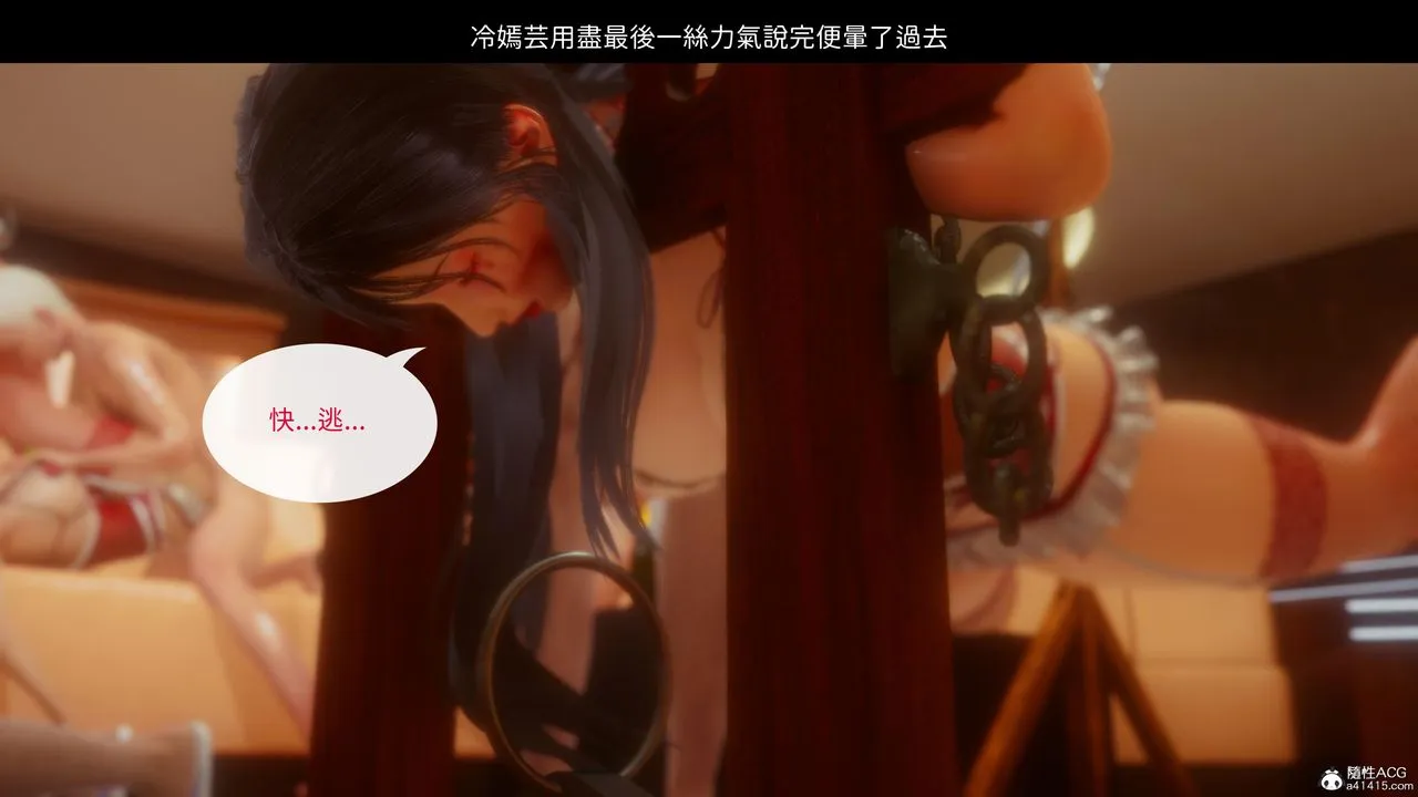 [3D]洨爷传 - 第21话 - page 7