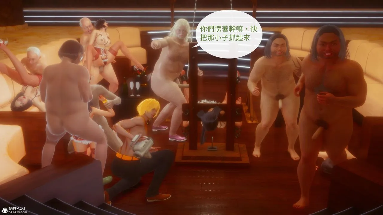 [3D]洨爷传 - 第21话 - page 8