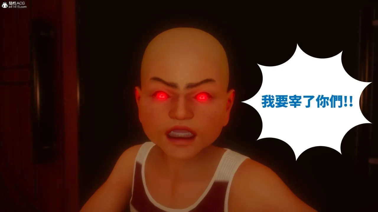 [3D]洨爷传 - 第21话 - page 10