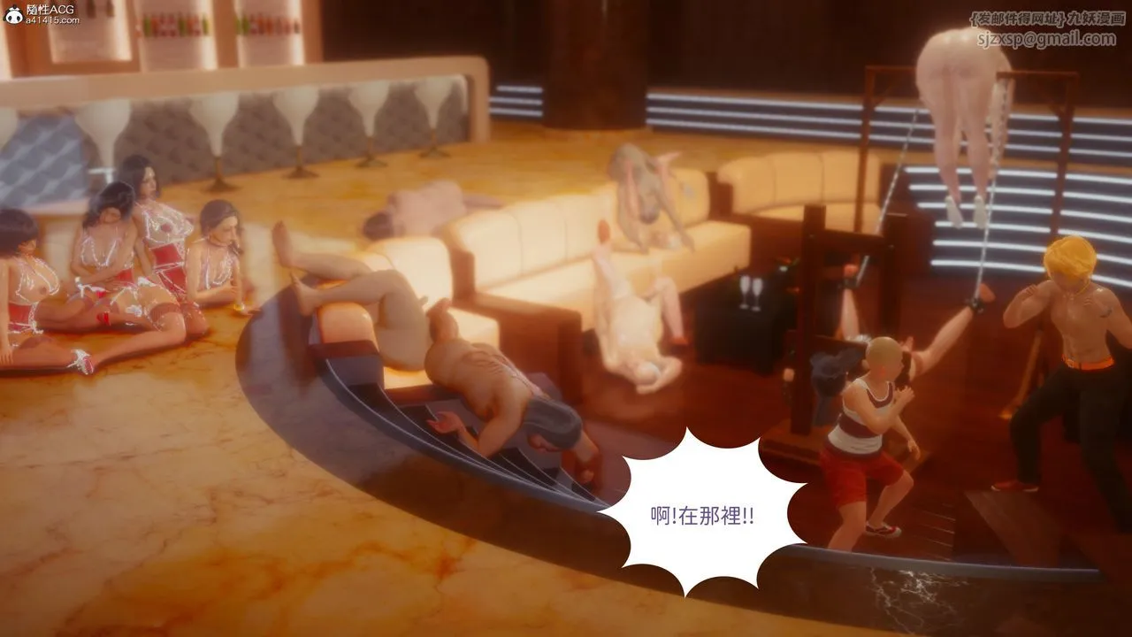 [3D]洨爷传 - 第21话 - page 21