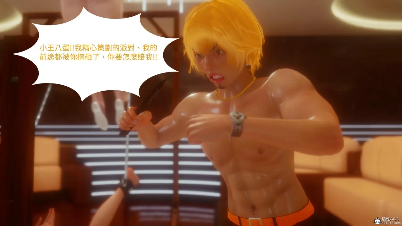 [3D]洨爷传 - 第21话 - page 22