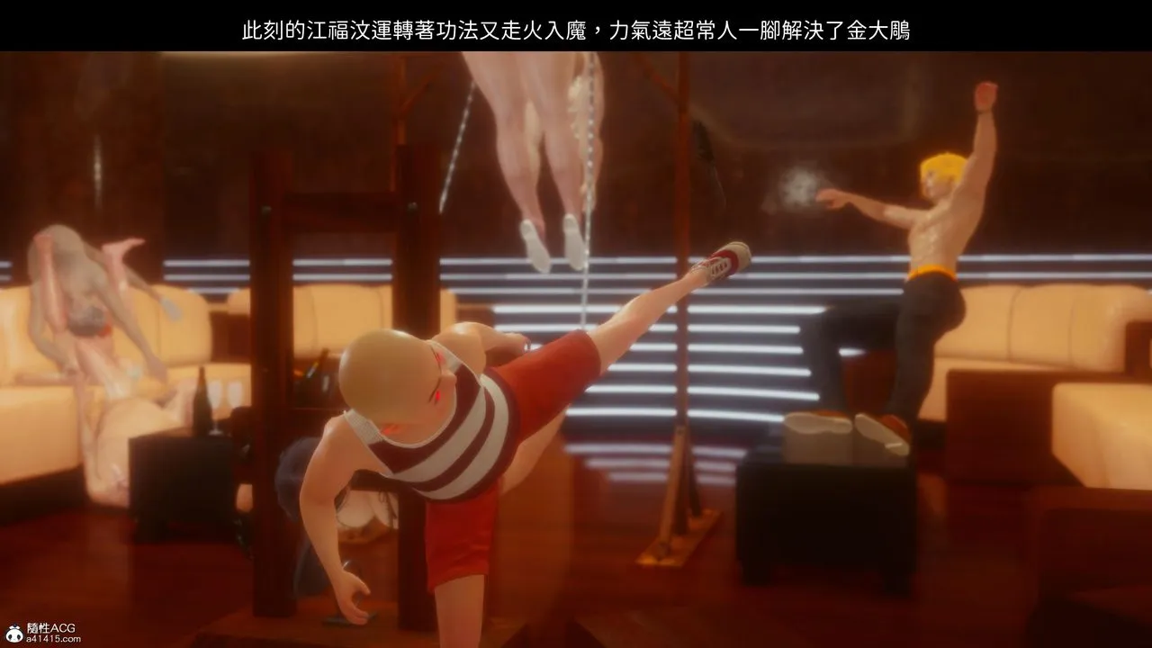 [3D]洨爷传 - 第21话 - page 27