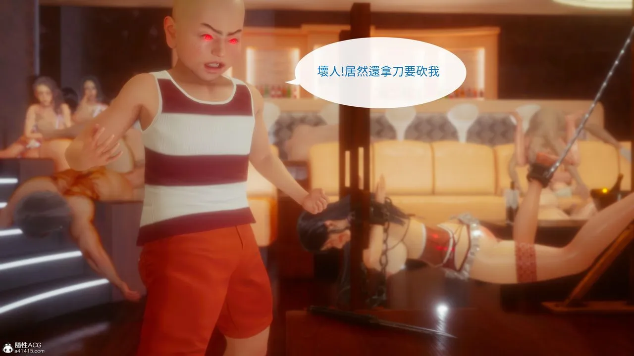 [3D]洨爷传 - 第21话 - page 28