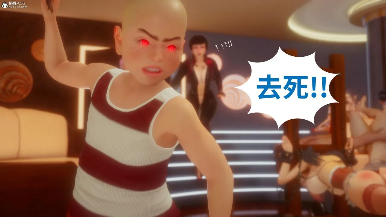[3D]洨爷传 - 第21话 - page 32
