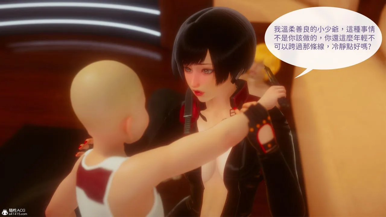 [3D]洨爷传 - 第21话 - page 35
