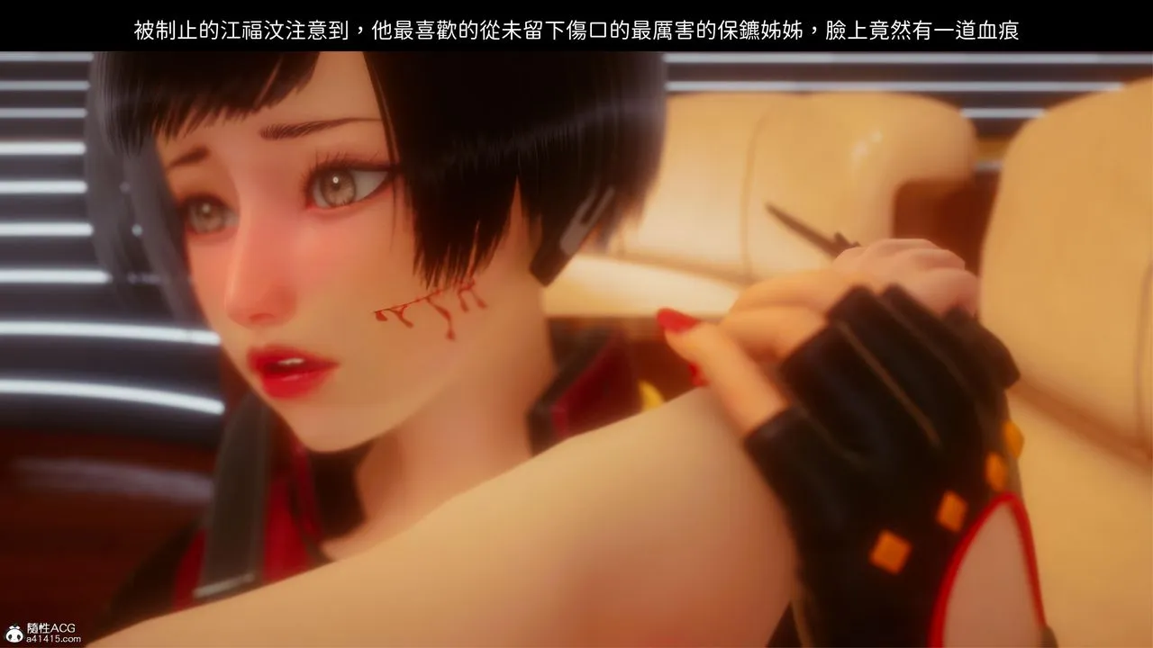 [3D]洨爷传 - 第21话 - page 37