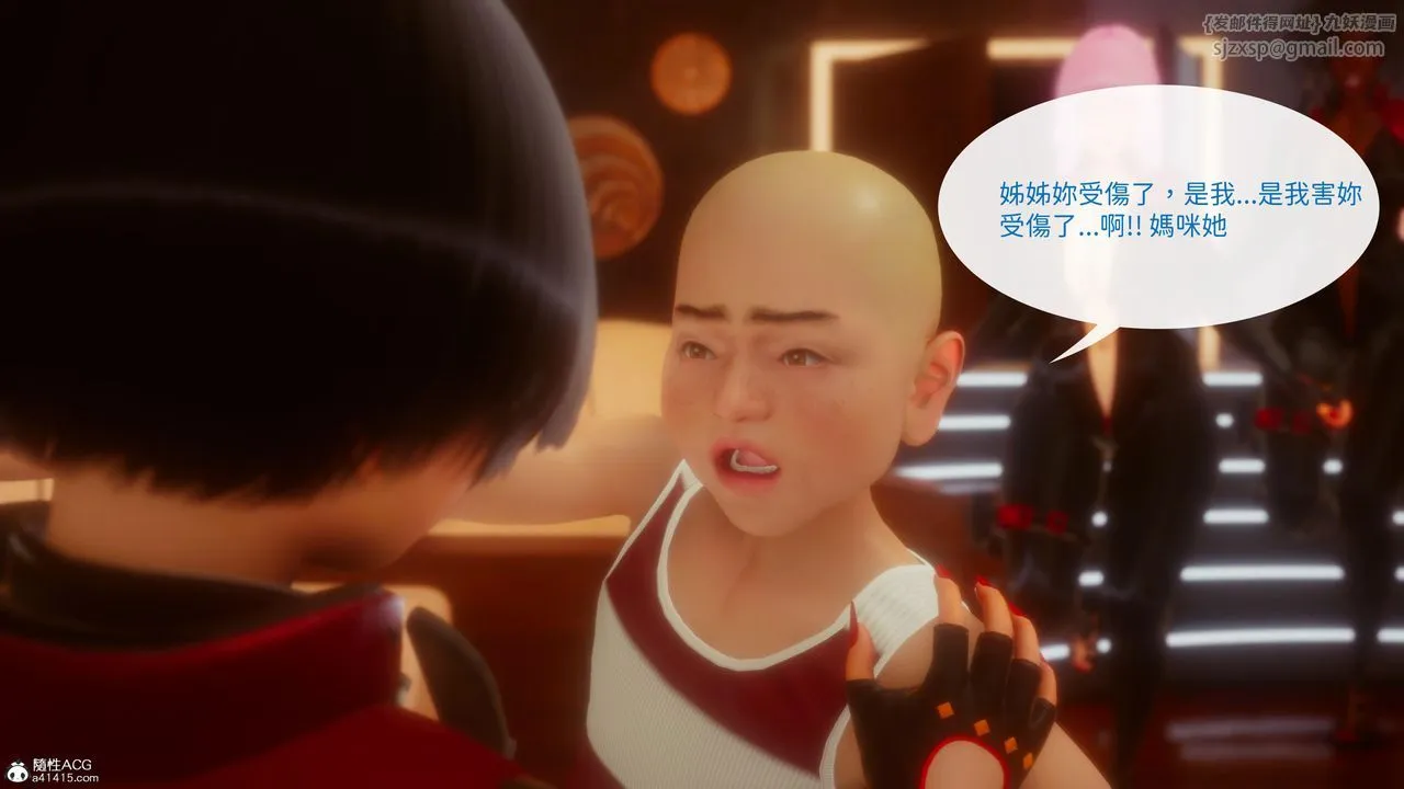 [3D]洨爷传 - 第21话 - page 38