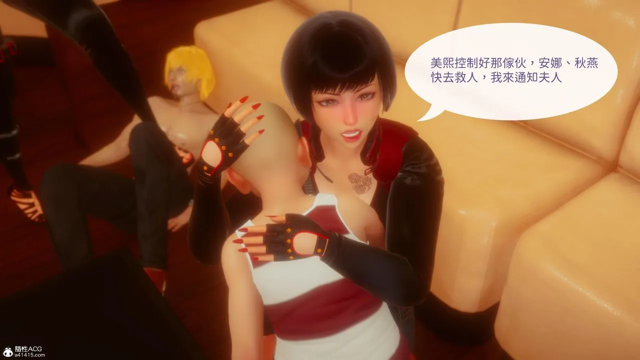 [3D]洨爷传 - 第21话 - page 40
